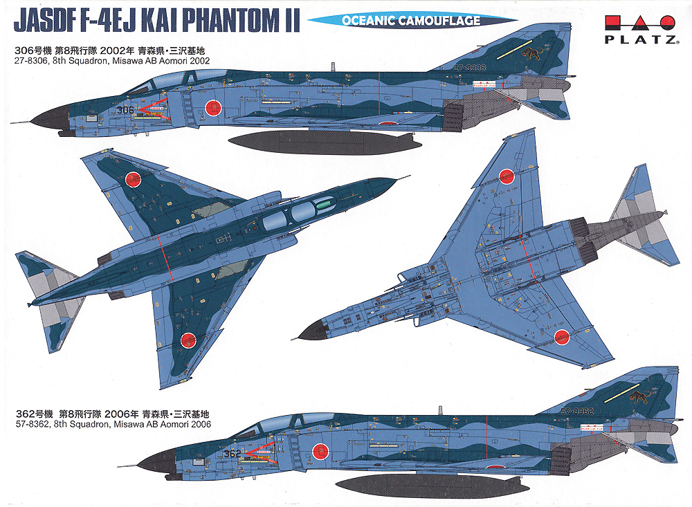 1/144 自衛隊機シリーズ 航空自衛隊 F-4EJ改 ファントム 2 洋上迷彩