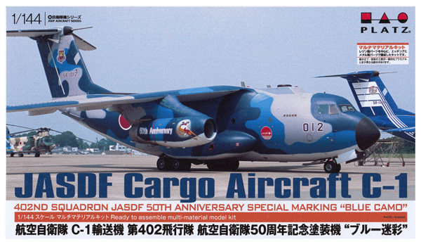 プラッツ 航空自衛隊 C-1 輸送機 第402飛行隊 航空自衛隊50周年記念