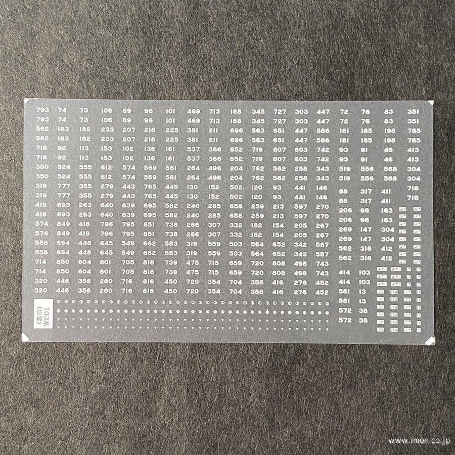 5954 103系方向幕シール12 津田沼 | 鉄道模型店 Models IMON