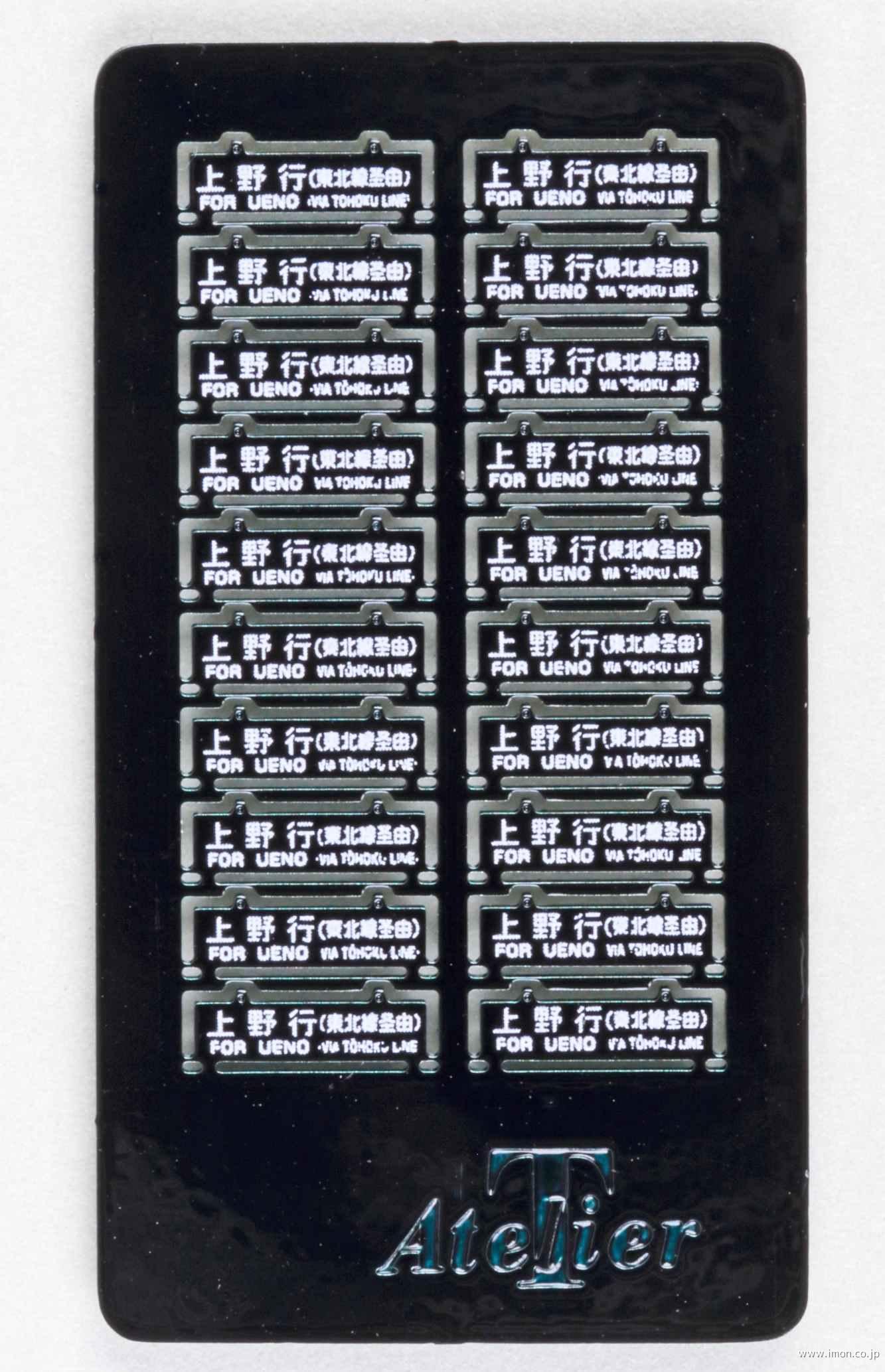 70 特急サボ | 鉄道模型店 Models IMON