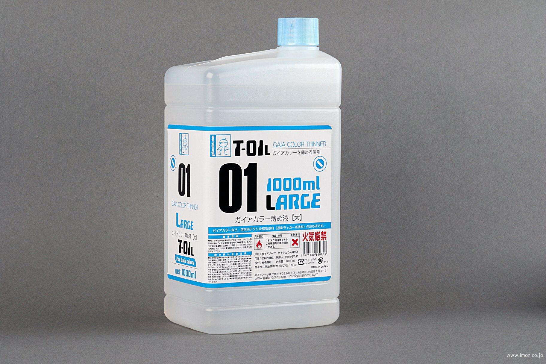 T01L ガイアカラーうすめ液 大 | 鉄道模型店 Models IMON