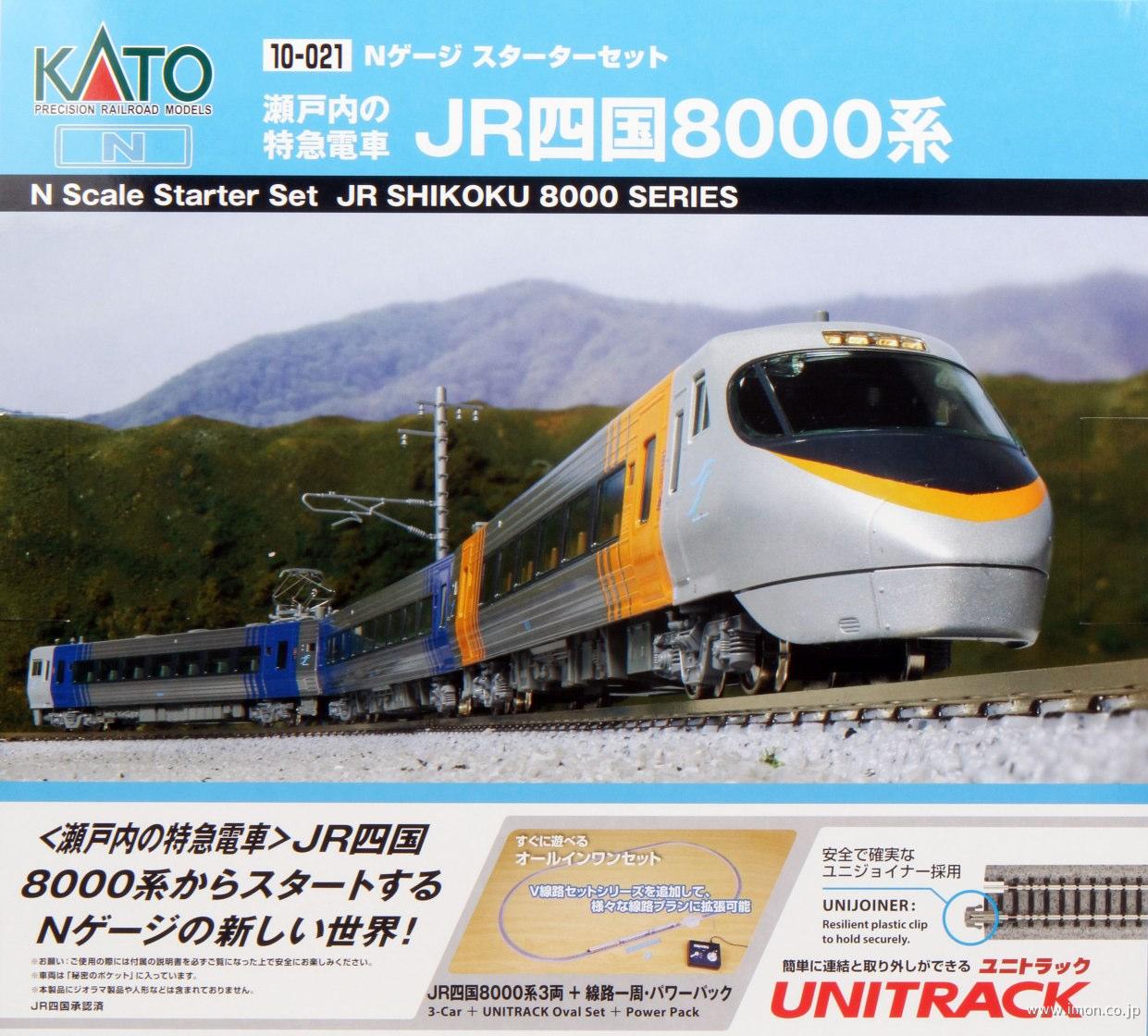スターターセットE5系新幹線はやぶさ | 鉄道模型店 Models IMON