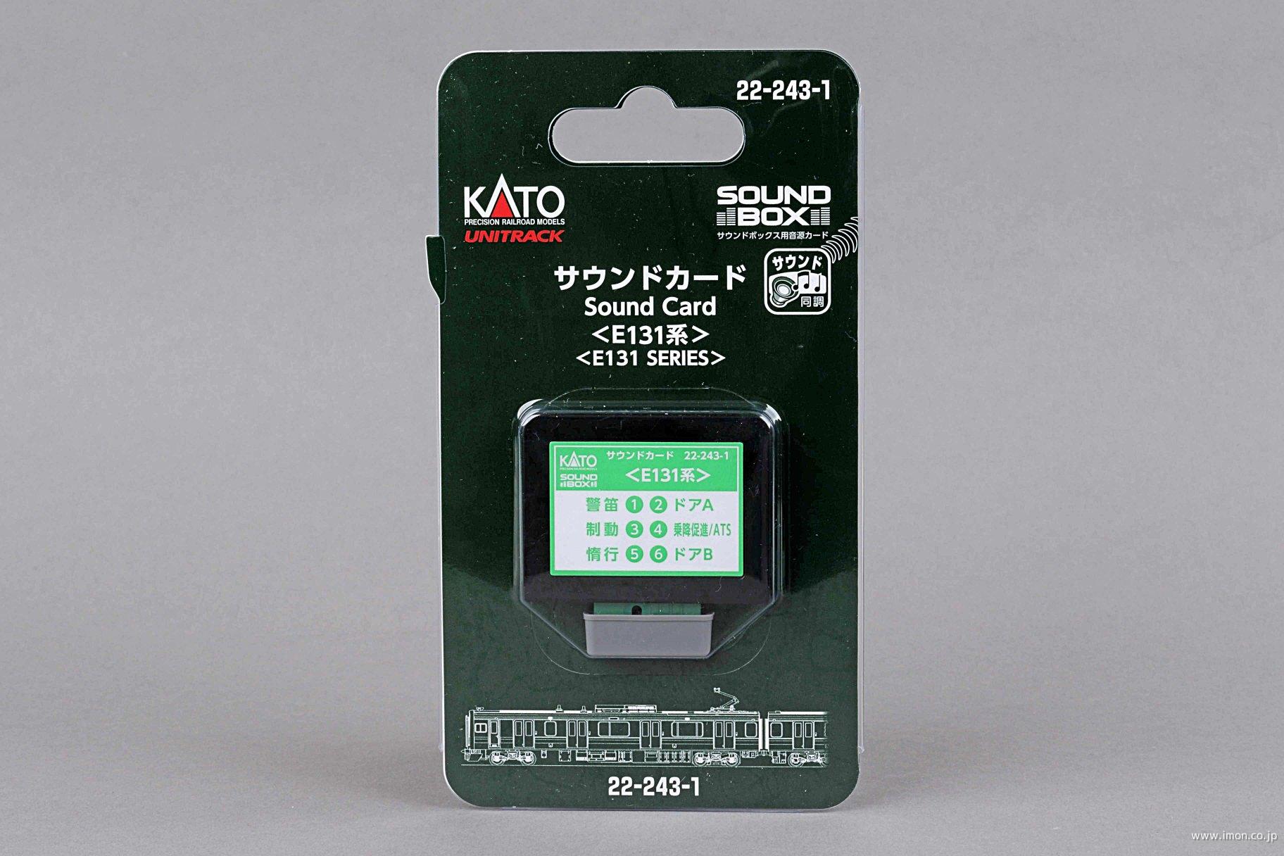 サウンドカード E131系 | 鉄道模型店 Models IMON