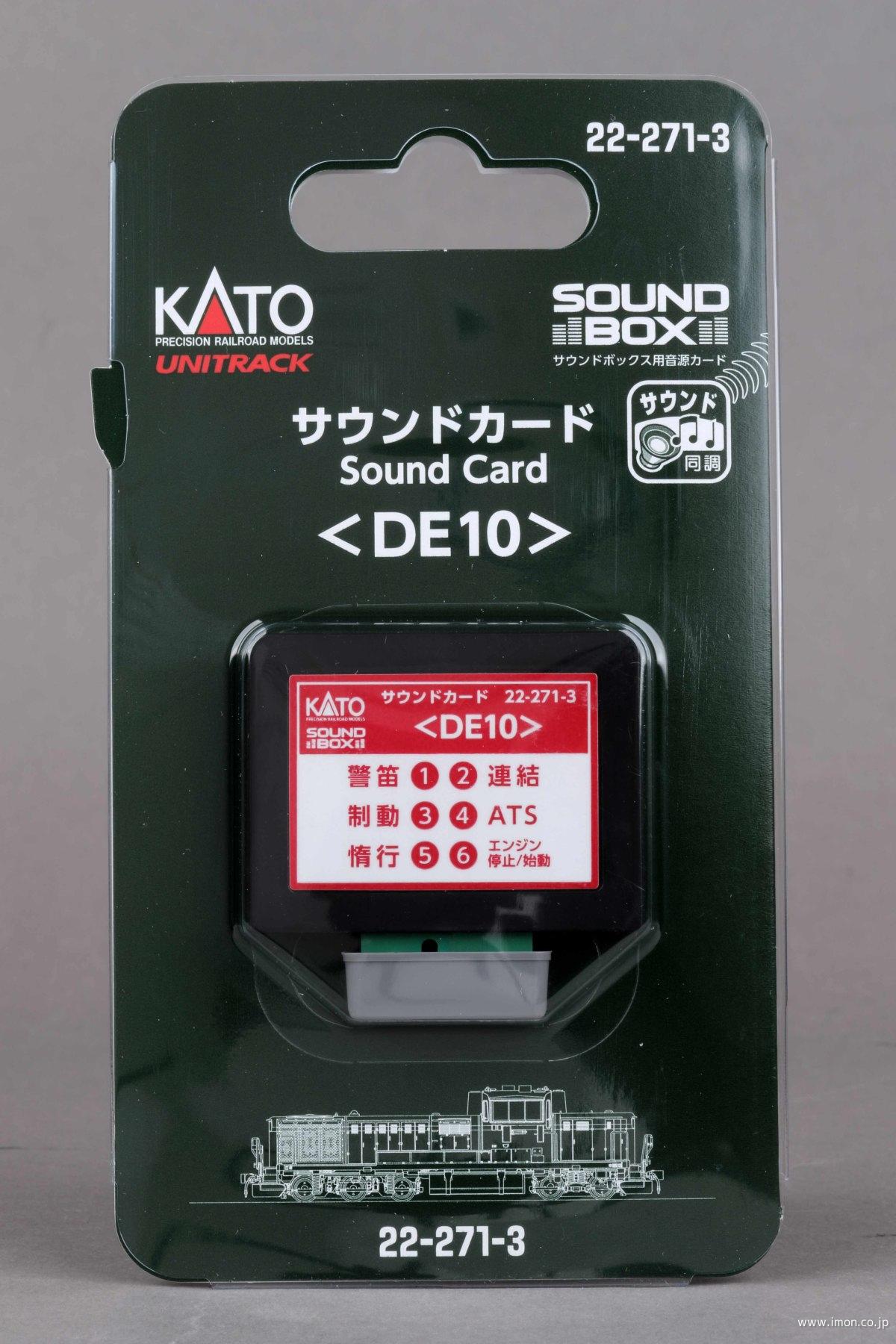 サウンドカード 205系 | 鉄道模型店 Models IMON