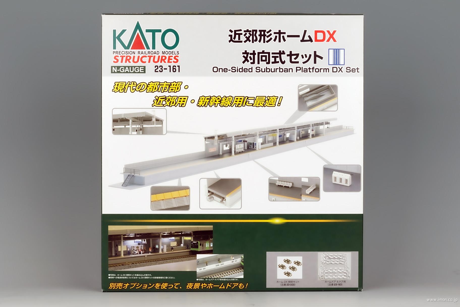 23－160 DX島式セット | 鉄道模型店 Models IMON