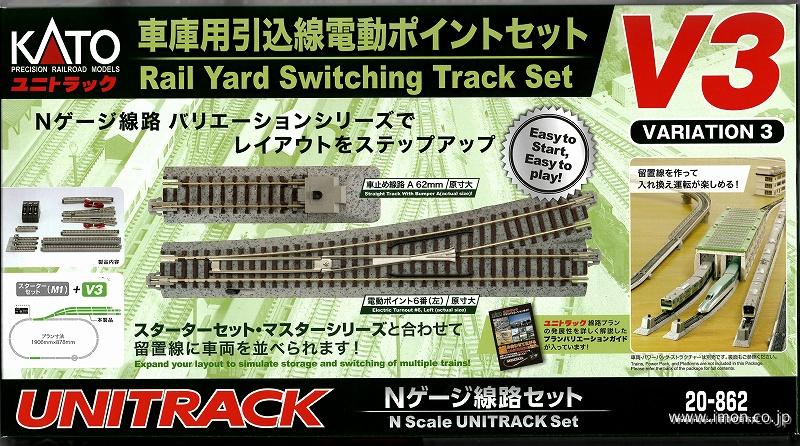20－863 V4 対向行違いセット | 鉄道模型店 Models IMON