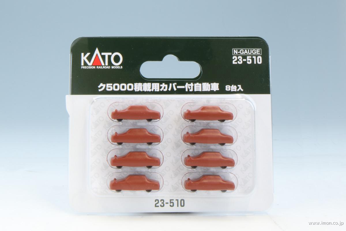 ク5000トリコロールカラー8両S | 鉄道模型店 Models IMON