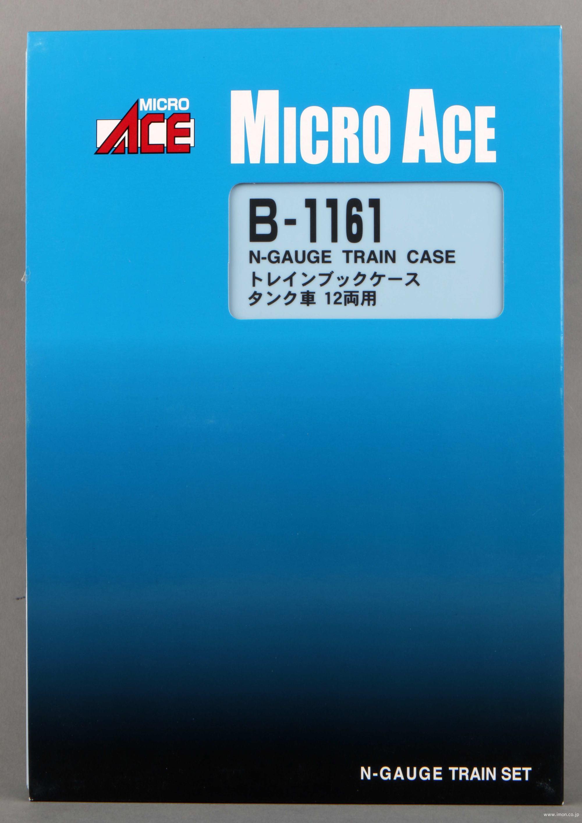 B1171 18両2軸トレインブックケース | 鉄道模型店 Models IMON