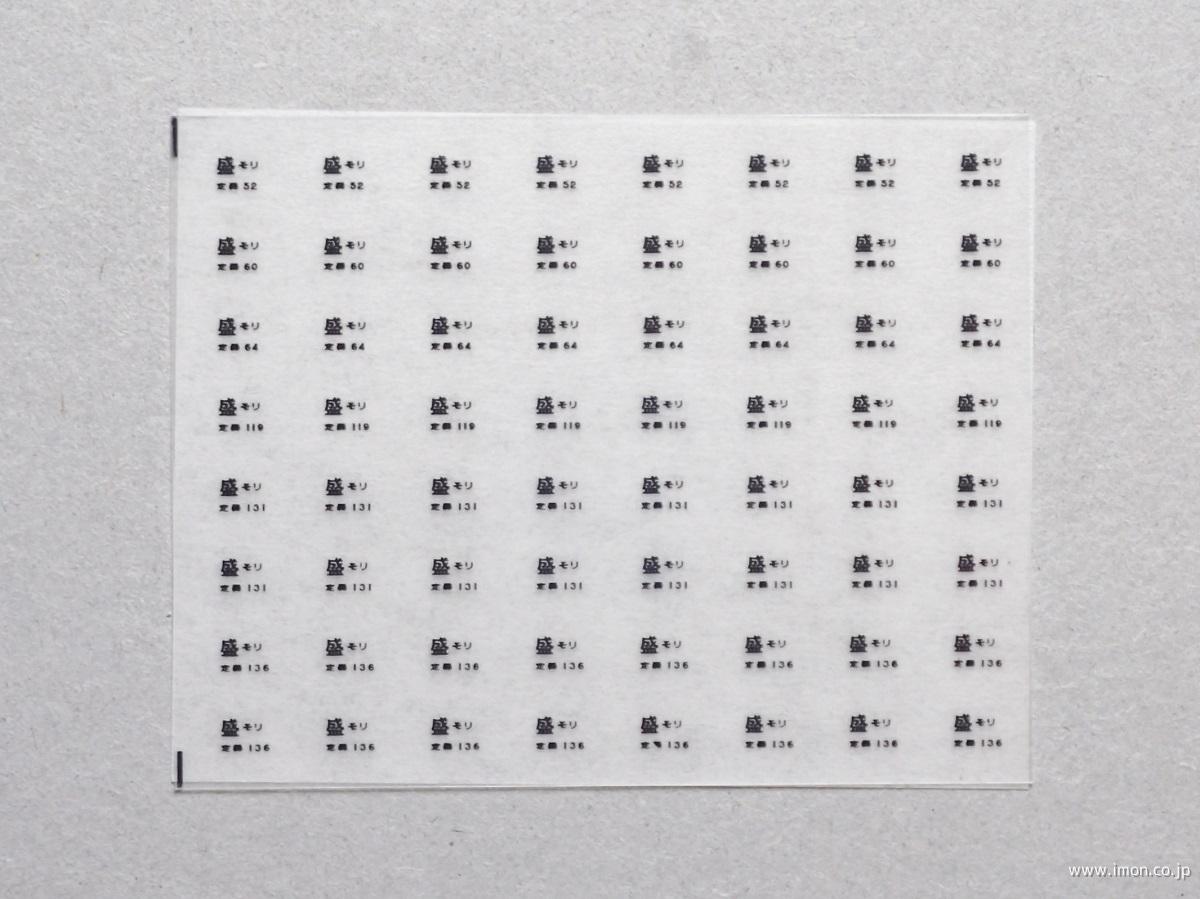 3466 キハ110所属インレタ2 仙ココ | 鉄道模型店 Models IMON