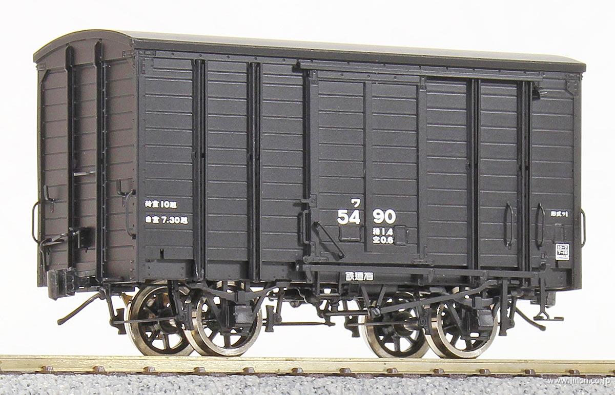 ワ1 有蓋貨車 タイプA | 鉄道模型店 Models IMON