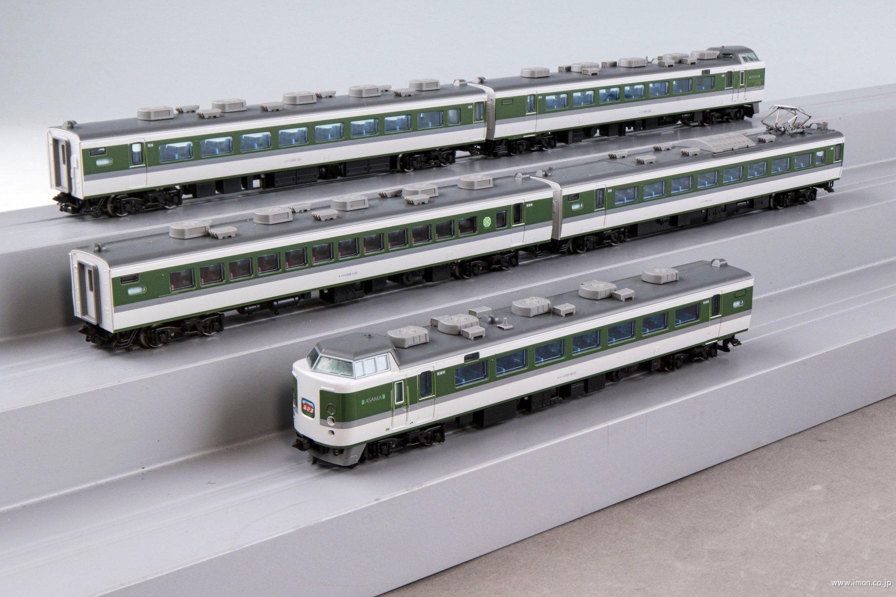 189系【あさま】長野総合車両所・N109編成 基本5両 | 鉄道模型
