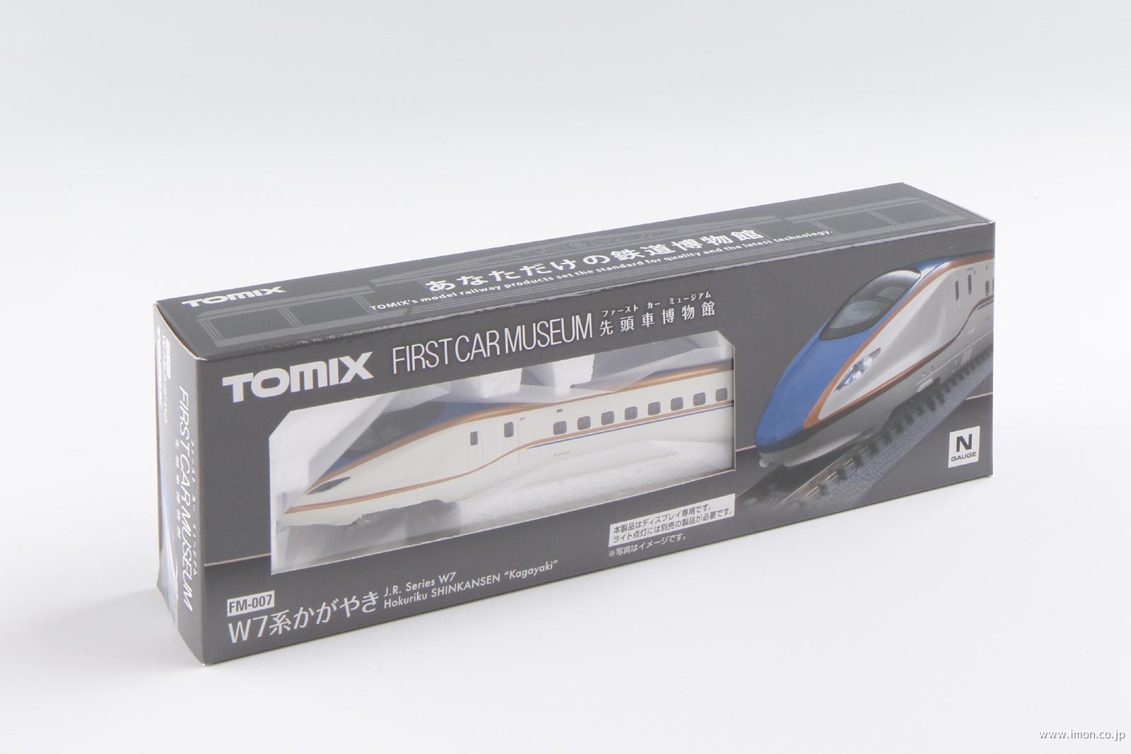 ファーストカーMUS W7系かがやき | 鉄道模型店 Models IMON