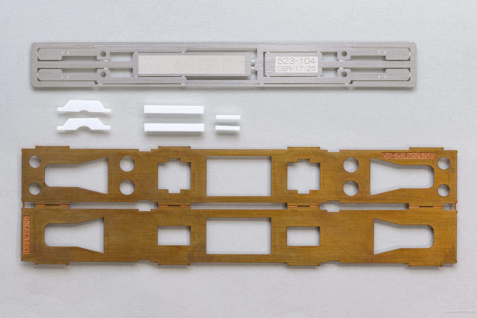 動力すっきり改造キット 20m級WB90mm対応 | 鉄道模型店