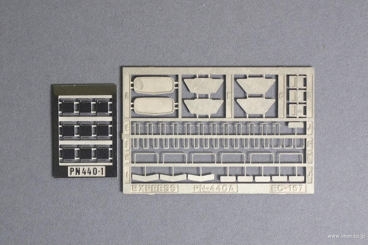 PN 440A 手スリセット | 鉄道模型店 Models IMON