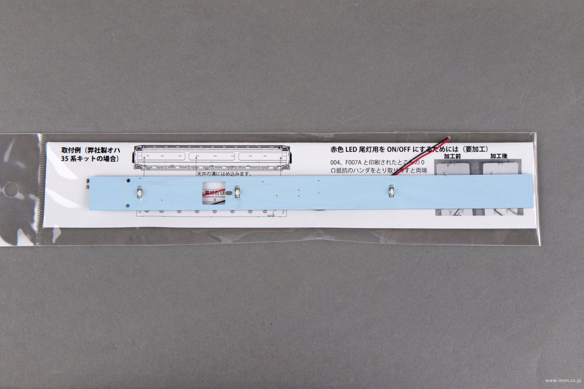 室内灯LED電球色基板D 旧型客車用 | 鉄道模型店 Models IMON