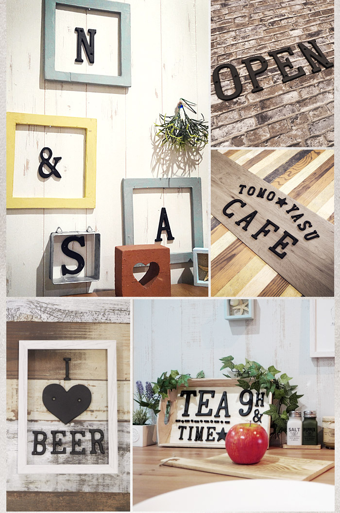 アイアンアルファベット・アイアン雑貨｜インテリア・DIY用品 友安製作所