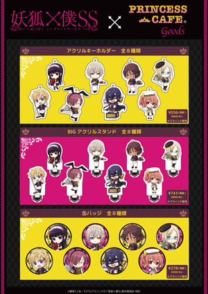 TVアニメ「妖狐×僕SS」(いぬぼくシークレットサービス)公式サイト