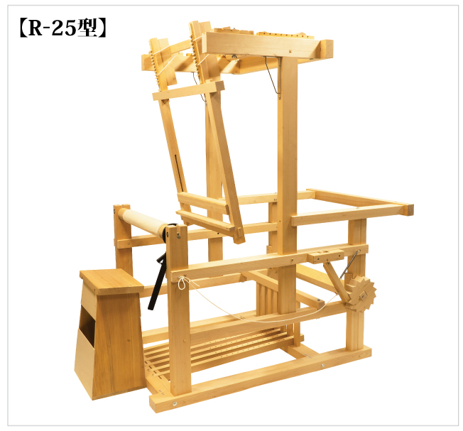 手織機 R-25型【-手織りの道具屋-稲垣機料】