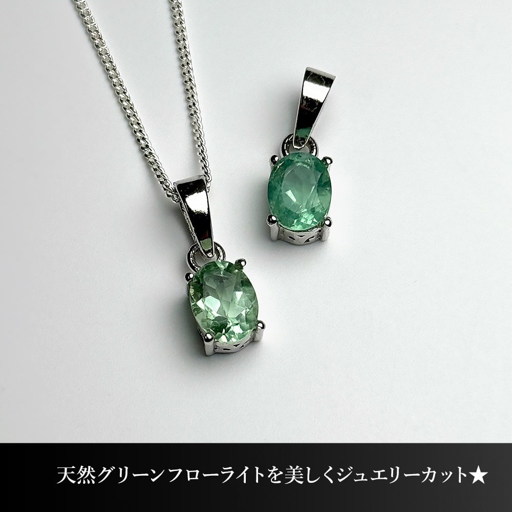 グリーンフローライト ジュエリーカット ペンダント （ネックレス