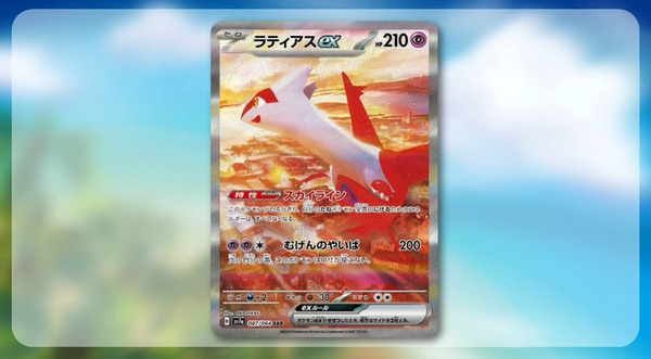 繋がる「ラティアス&ラティオス」のイラストが素敵！『ポケカ』“楽園