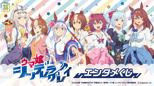 ウマ娘』オグリやタマモがギャル風衣装に！TVアニメ「シンデレラグレイ
