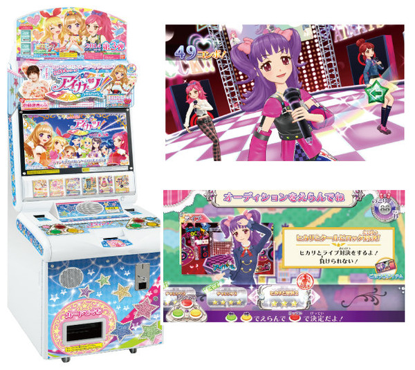 三ノ輪ヒカリがサポートする「アイカツ！オフィシャルショップ」が