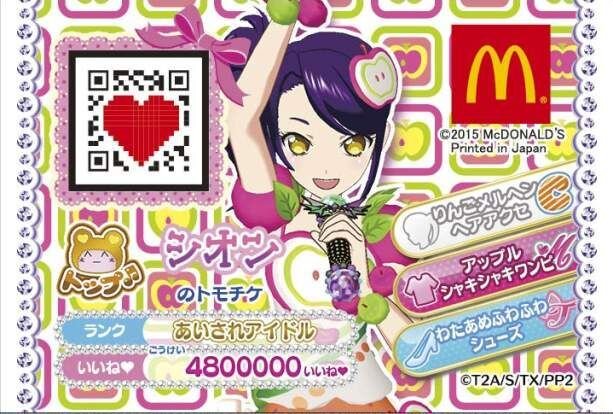 11月6日よりハッピーセットに「プリパラ」が登場！限定コーデの