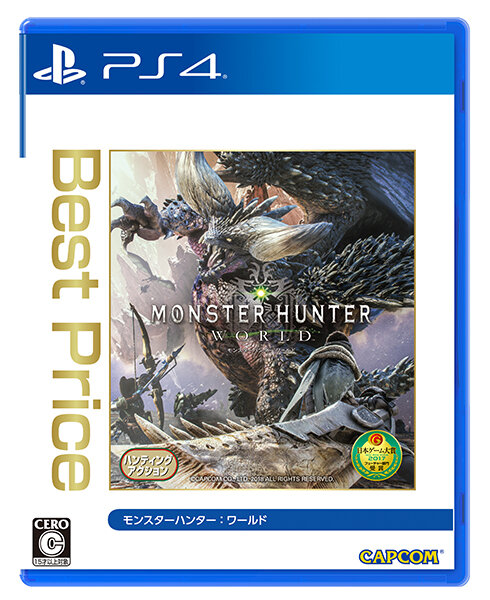 モンハン：ワールド』8月2日より新価格になって発売！狩りに欠かせない