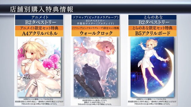 リメイク版『月姫』武内崇氏渾身の「初回限定版パッケージ」初公開