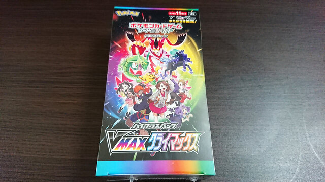 ポケカ』ヤバすぎる“SR10枚パック”を求めて、『VMAXクライマックス
