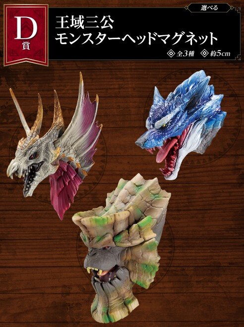 モンスターハンターライズ：サンブレイク』一番くじが10月15日発売