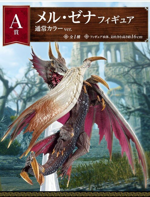 モンスターハンターライズ：サンブレイク』一番くじが本日15日発売