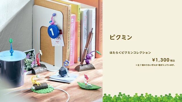 ピクミン』新グッズが本日11日より販売開始！一輪挿しやTシャツなど