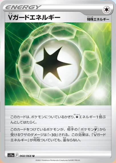 ポケカ』新たな特殊エネルギー「Vガードエネルギー」初公開！ポケモンV