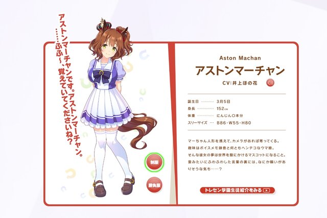 ウマ娘』泣きゲーのエモさ再来！アストンマーチャン新サポカに『CROSS