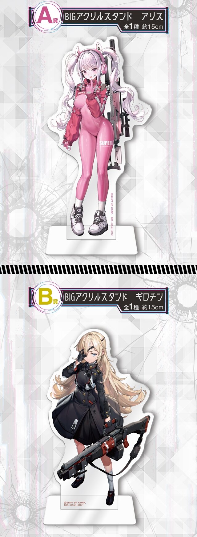 一番くじ 勝利の女神：NIKKE」が5月26日から順次発売！ラストワン賞は