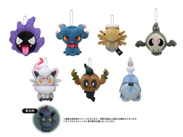 ムウマらゴーストポケモンが可愛らしくグッズ化！「yonayonaGhost