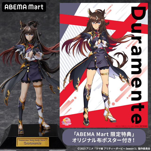 強者の風格！『ウマ娘』アニメ3期より、勝負服姿の「ドゥラメンテ」 が