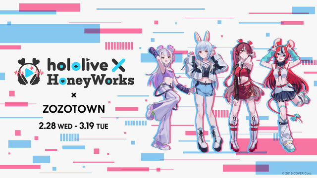 兎田ぺこら」や「宝鐘マリン」がZOZOTOWNとコラボ！「hololive