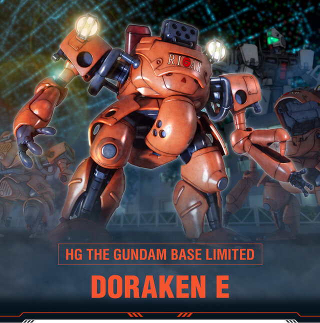 ポケ戦より「ドラケンE」が完全新規造形でHGガンプラ化！特徴的な
