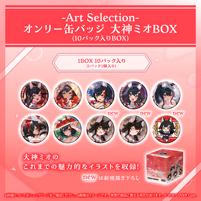 ホロライブ」大神ミオ、さくらみこ“だけ”のグッズが新展開！描き下ろし