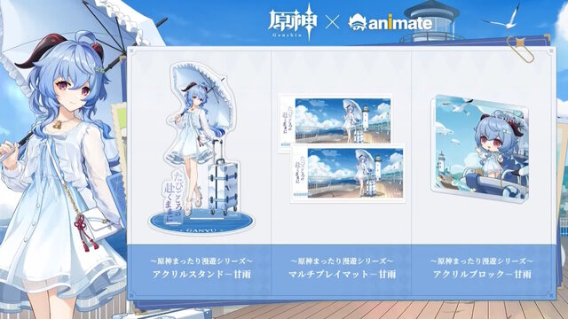 ワンピース姿の「甘雨」がアニメPVに！「原神展」開催記念の特別映像が