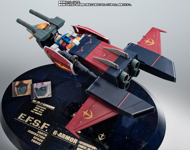 機動戦士ガンダム」45周年記念にROBOT魂「Gアーマー ver. A.N.I.M.E.