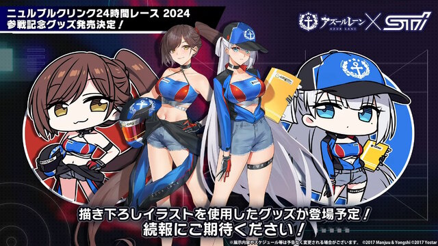 アズレン』エルベの“半身マウスパット”なる衝撃アイテムも！リアル