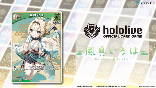 ホロライブTCG『ホロカ』風真いろは、博衣こよりなど「holoX」続々参戦