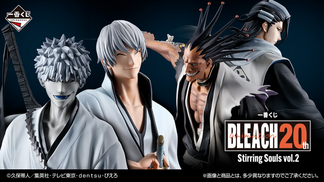 一番くじ BLEACH Stirring Souls vol.2」全ラインナップ公開！白一護