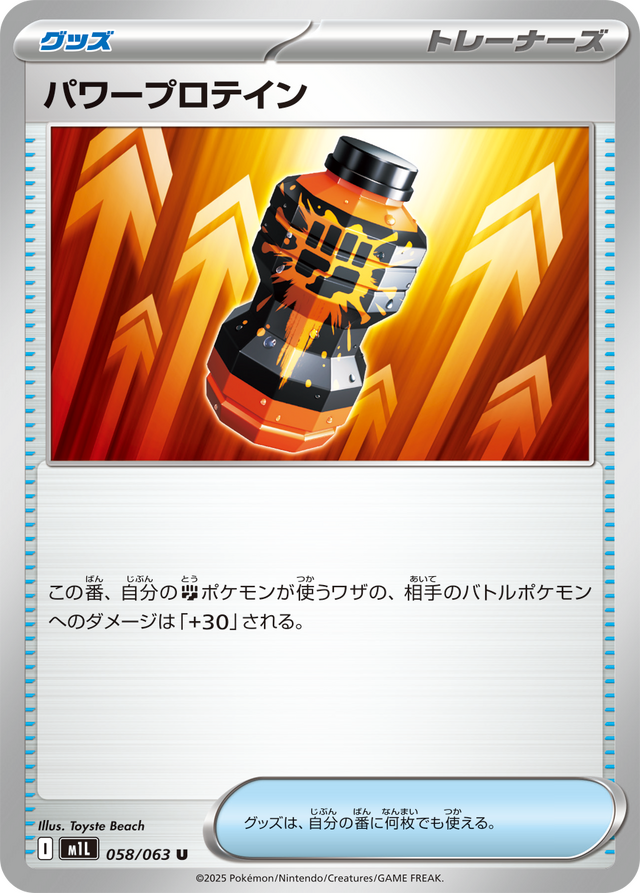 ポケカ』に“メガシンカ”が登場！新シリーズ「ポケモンカードゲーム