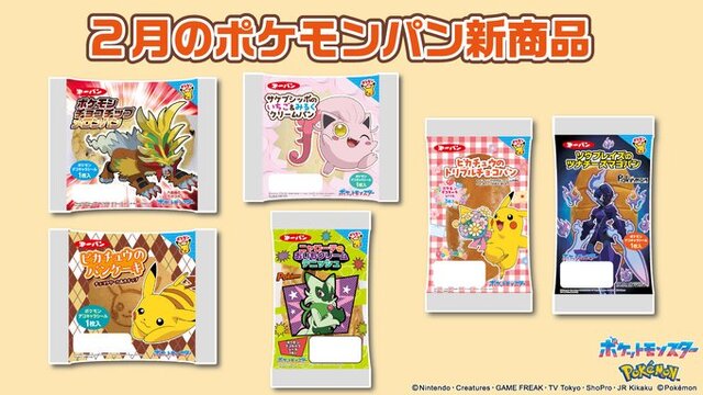 ポケモンパン」デコキャラシール第209弾が公開！キャプテンピカチュウ