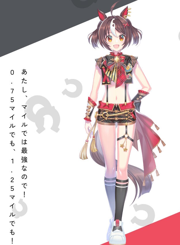 ウマ娘』フレッシュな「グランアレグリア」の原案イラストも！高難度