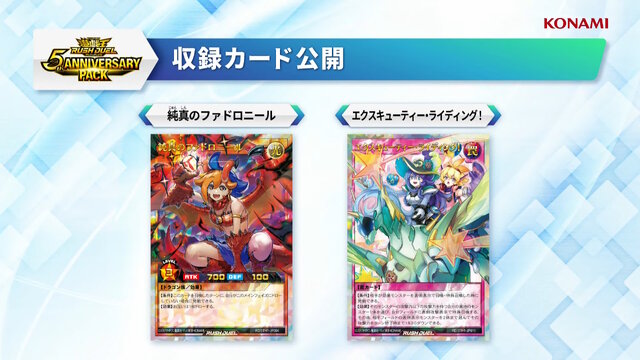 遊戯王OCG』閃刀姫の新規カード2枚が公開！遊城十代とその仲間たちに